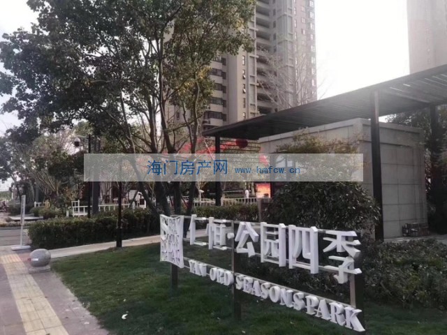 仁恒四季公园,小高层,3室2厅1卫,青海西路店(云诚房产)