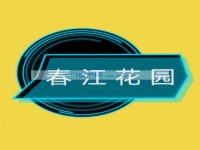 其它图
