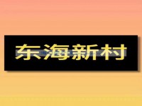 其它图
