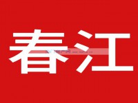 其它图