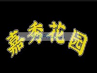 其它图