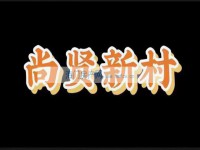 其它图