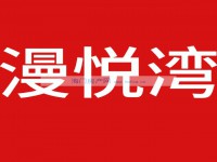 其它图