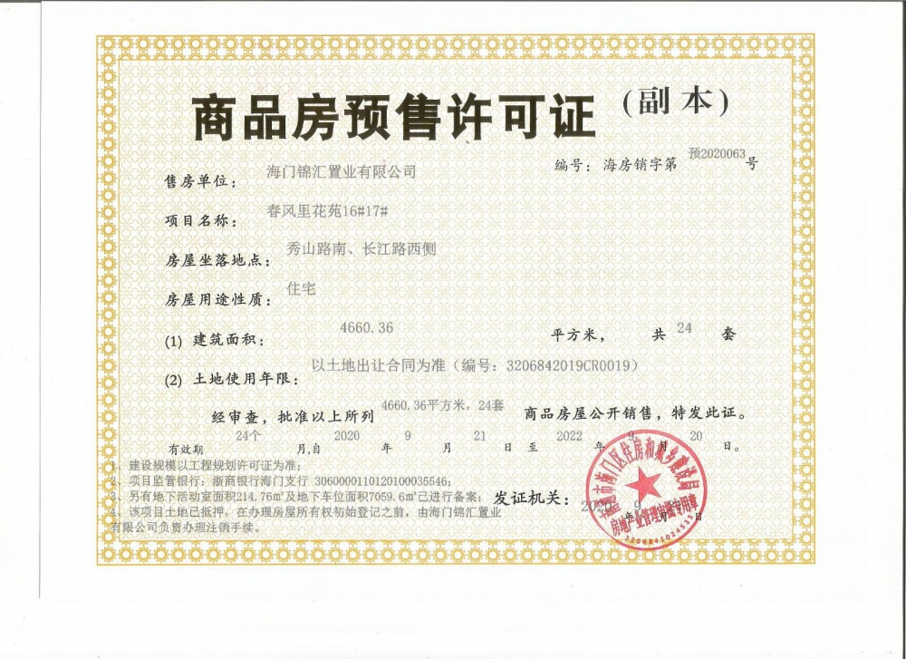 2020063.jpg