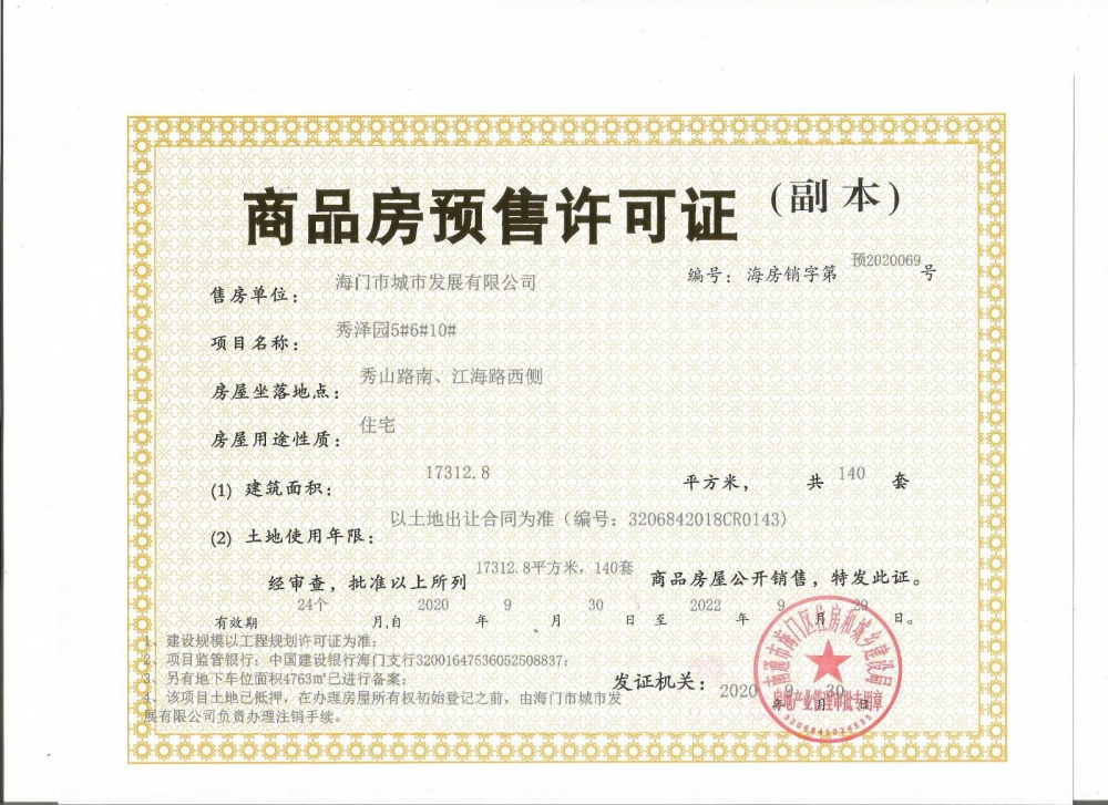 2020069.jpg