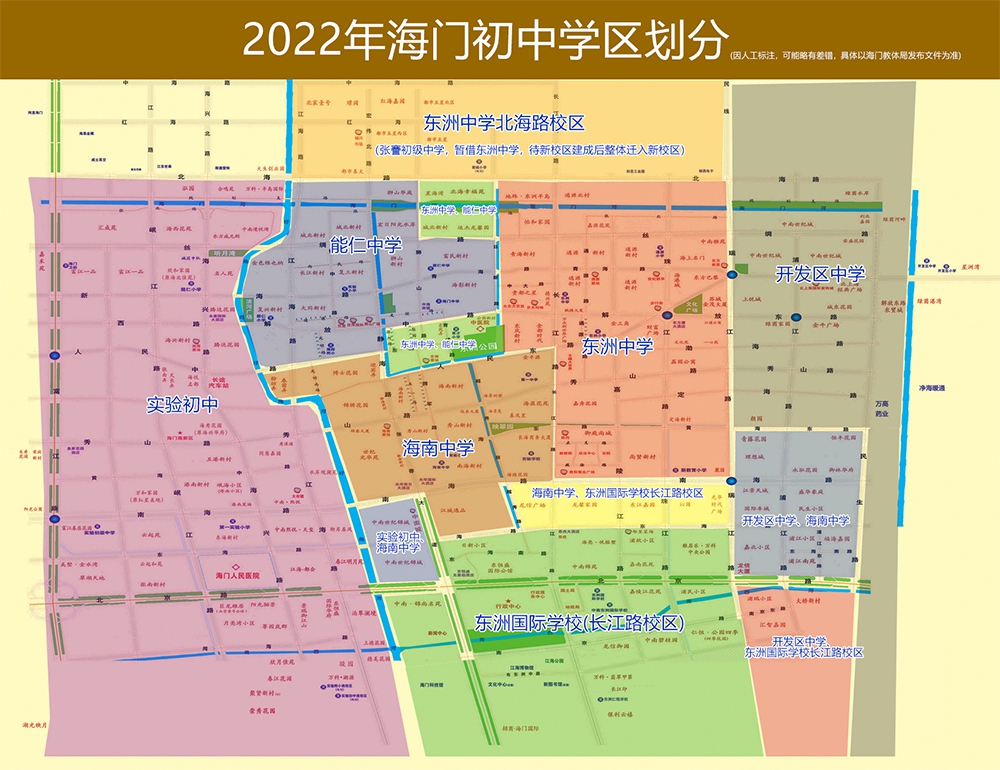 2022学区初中 - 副本.jpg