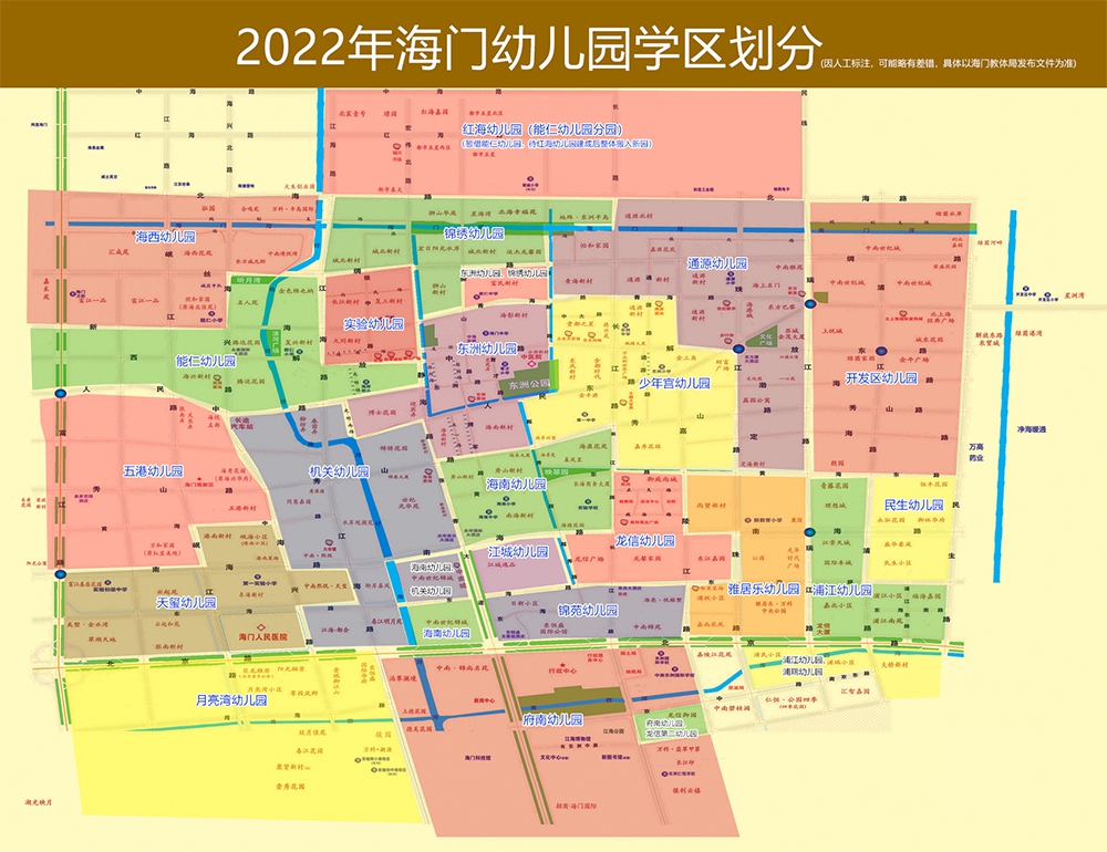 2022学区幼儿园 - 副本.jpg