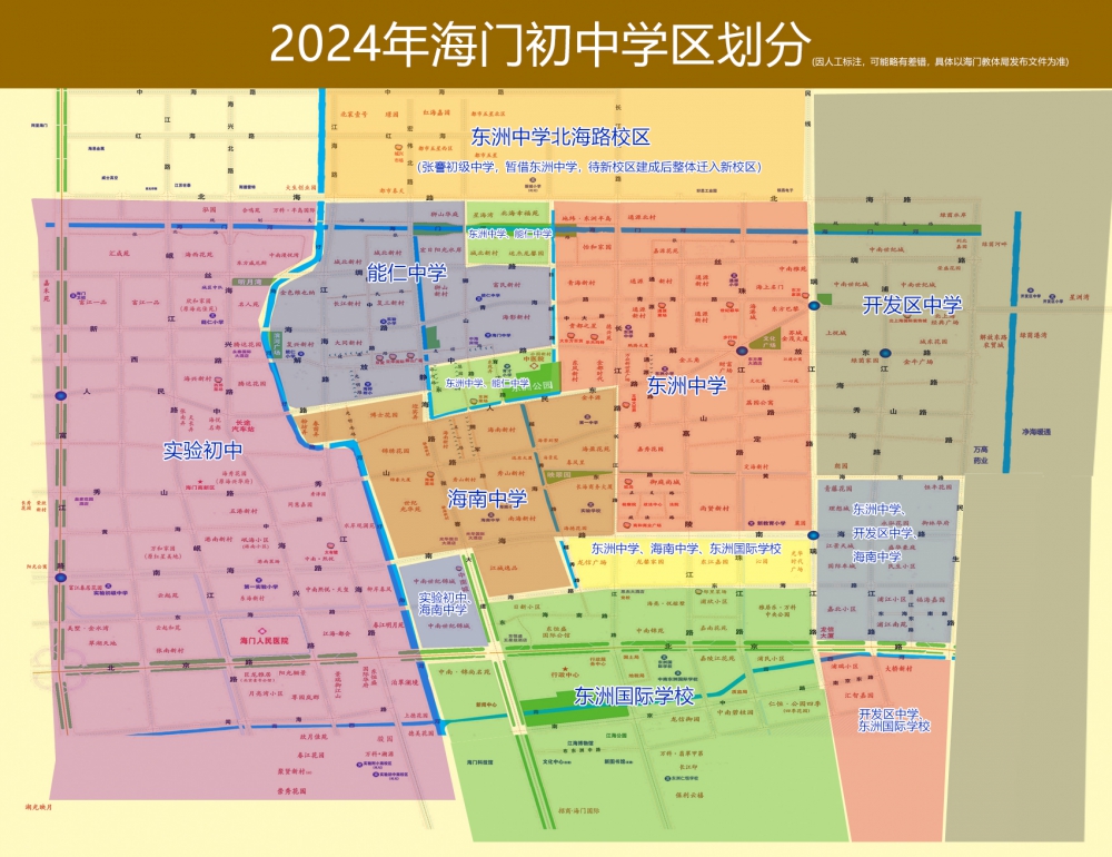 2024学区初中.jpg