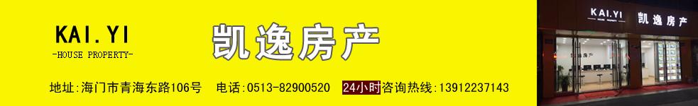 凯逸房产沈燕