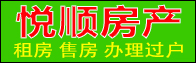 悦顺